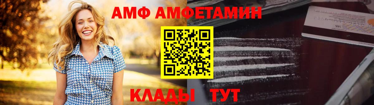 Амфетамин 97% Кандалакша