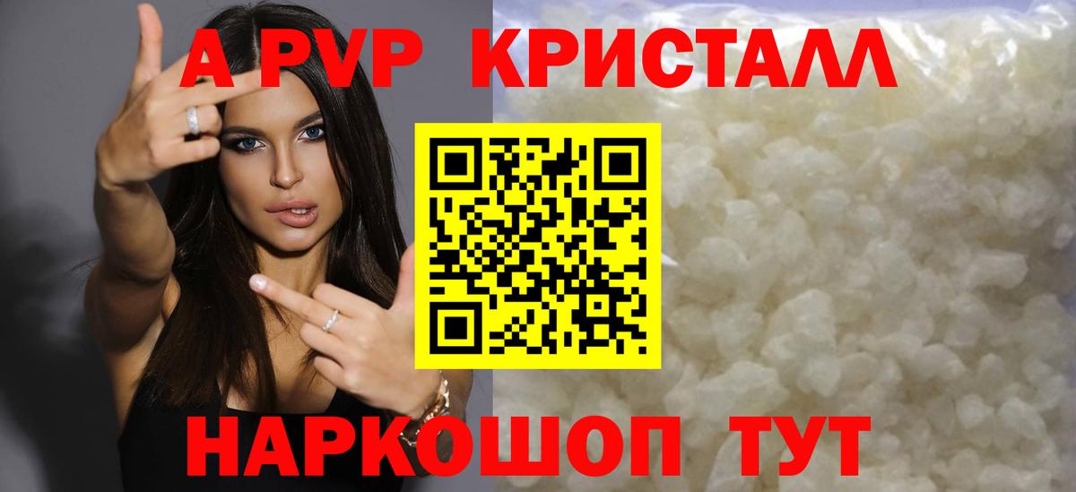 Alpha PVP СК КРИС  Вход с VPN  Кандалакша  A PVP  А ПВП Соль 