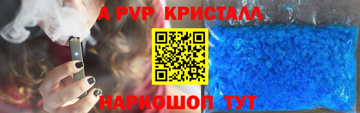 A PVP крисы CK Кандалакша