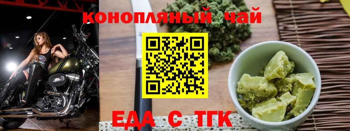 Кандалакша  Печенье с ТГК конопля  Вход с VPN 