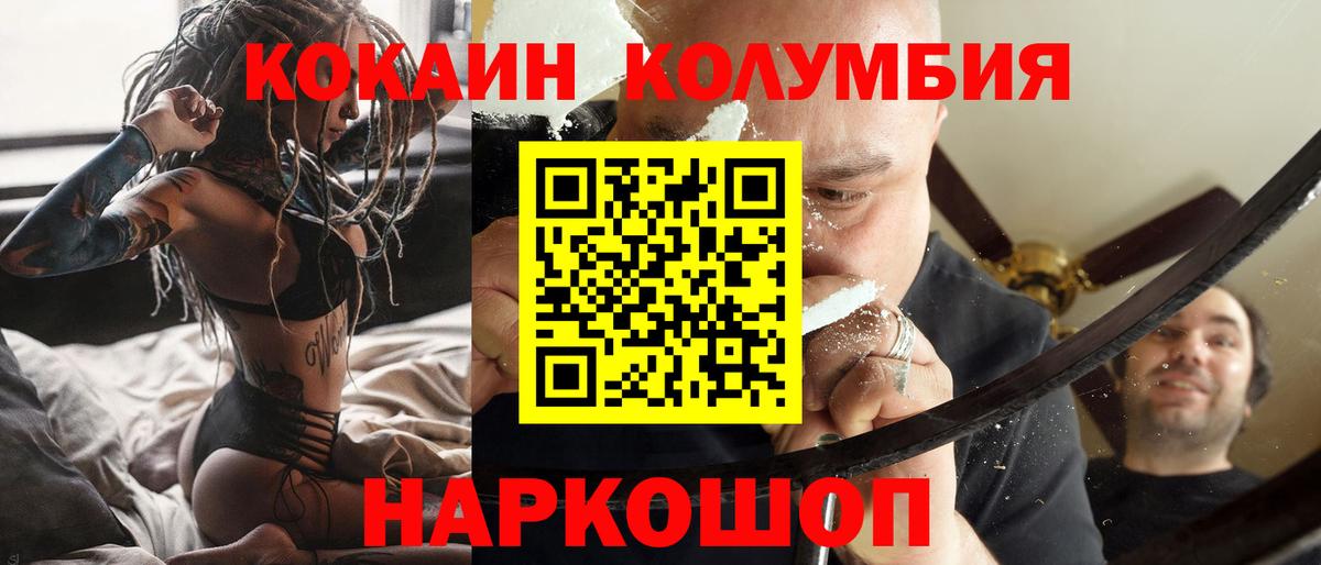 COCAIN Эквадор Кандалакша