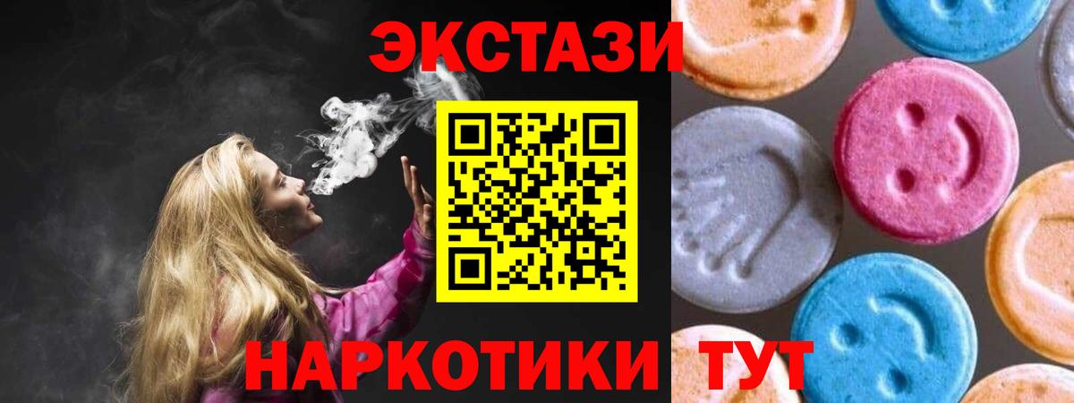 Ecstasy ешки  Ecstasy Philipp Plein  Кандалакша  Вход с VPN 
