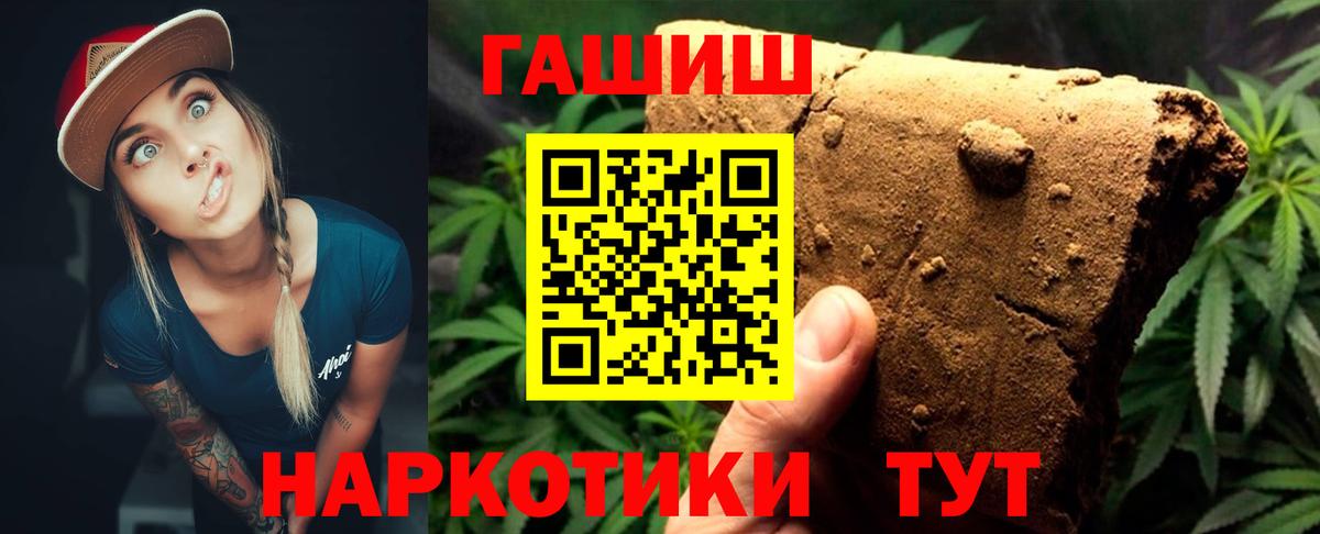 ГАШИШ Cannabis  Гашиш hashish  ГАШИШ  Кандалакша  Вход с VPN 