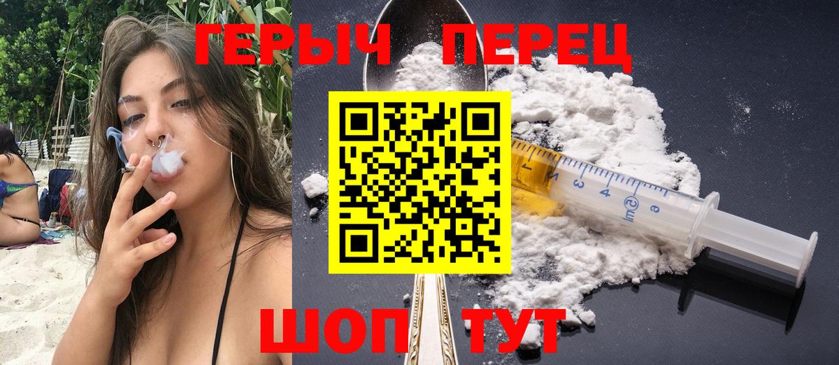 ГЕРОИН герыч  Вход с VPN  Кандалакша 