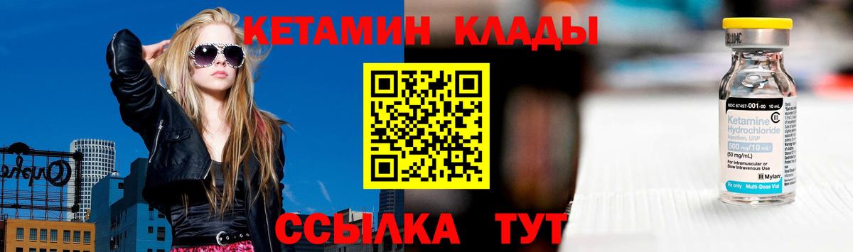 Кетамин ketamine Кандалакша