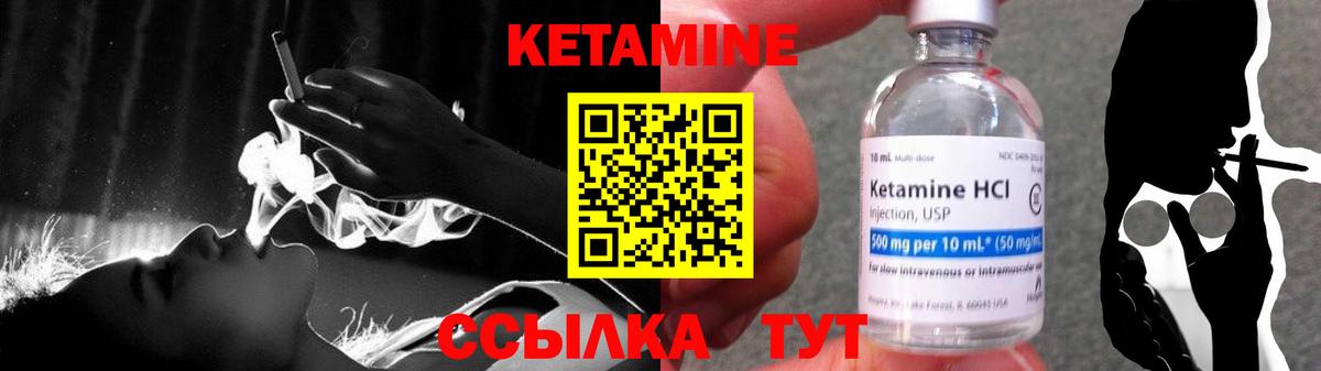 КЕТАМИН VHQ  Вход с VPN  Кандалакша 