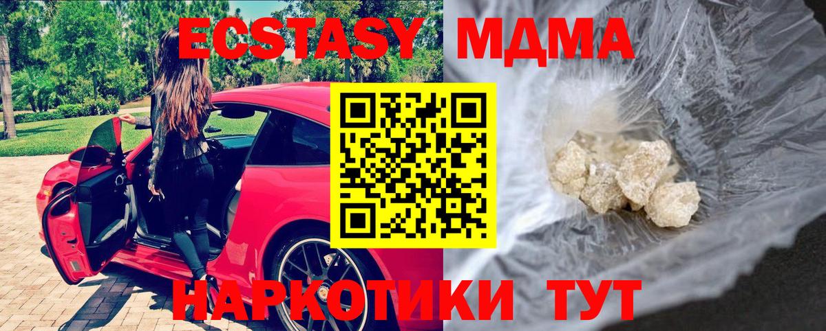 Кандалакша  МДМА crystal  Вход с VPN 
