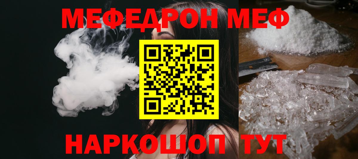Мефедрон 4 MMC  наркота  МЯУ-МЯУ VHQ  МЕФ  Кандалакша  Вход с VPN 