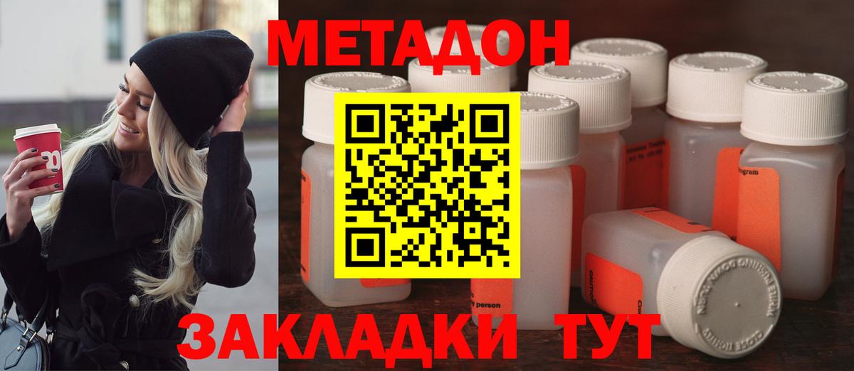 Кандалакша  МЕТАДОН кристалл  Вход с VPN 