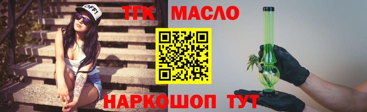ТГК жижа  Вход с VPN  Дистиллят ТГК Wax  Кандалакша 