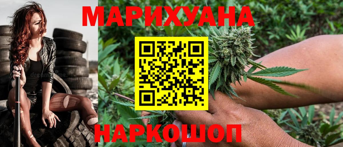 МАРИХУАНА семена Кандалакша