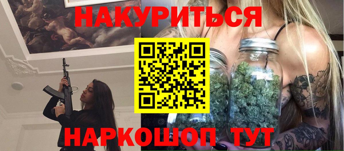 МАРИХУАНА Amnesia  Вход с VPN  Кандалакша  Конопля планчик 
